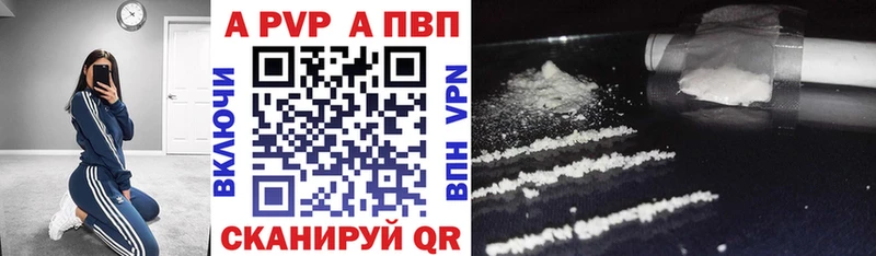 купить наркотики цена  Плавск  Альфа ПВП мука 