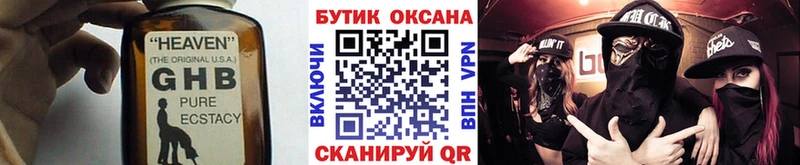 где купить   Плавск  БУТИРАТ оксибутират 