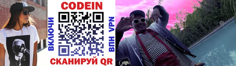 Кодеиновый сироп Lean Purple Drank  как найти закладки  ОМГ ОМГ сайт  Плавск 