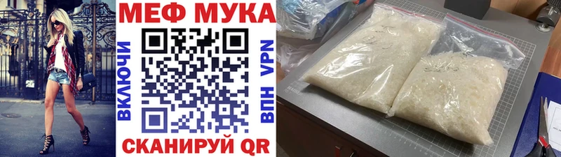 Мефедрон mephedrone  закладка  kraken сайт  Плавск 