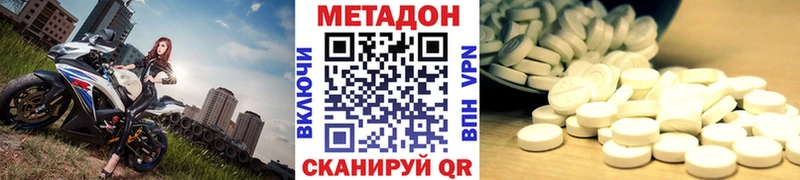 МЕТАДОН кристалл  Плавск 